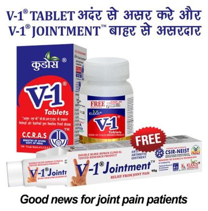 Kudos V-1 Tablets (60) with Free V-1 Jointment (90gm)