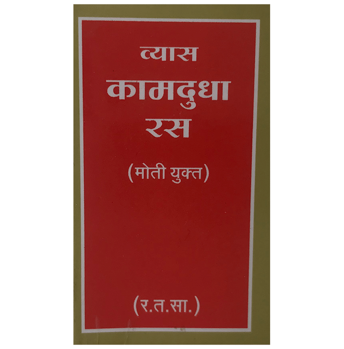 Vyas Kamdugha Ras (Motiyukt ) Tablet