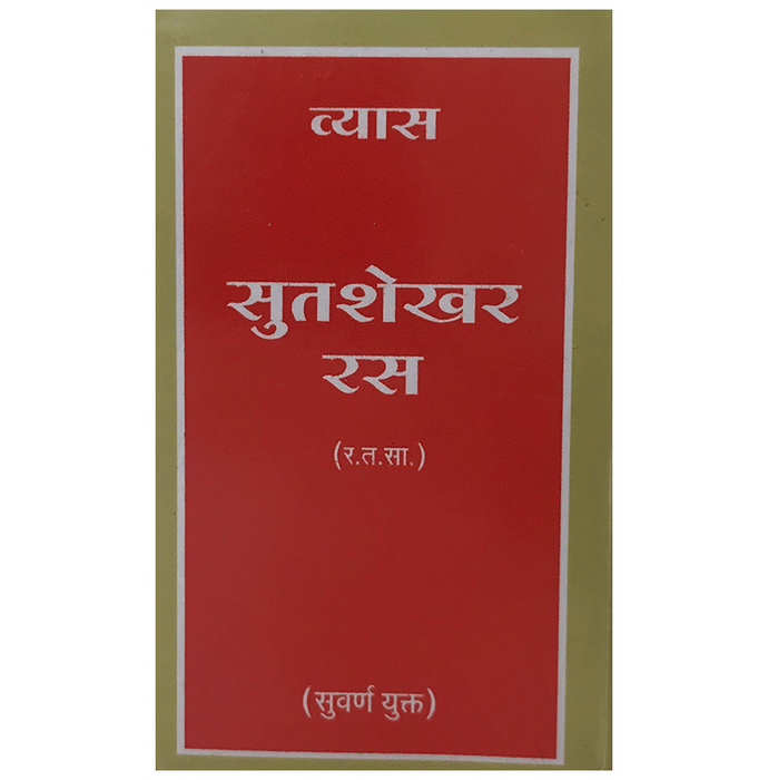 Vyas Sutshekhar Ras