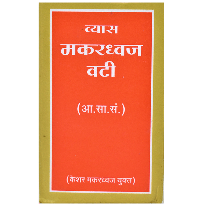 Vyas Makardhwaj Vati